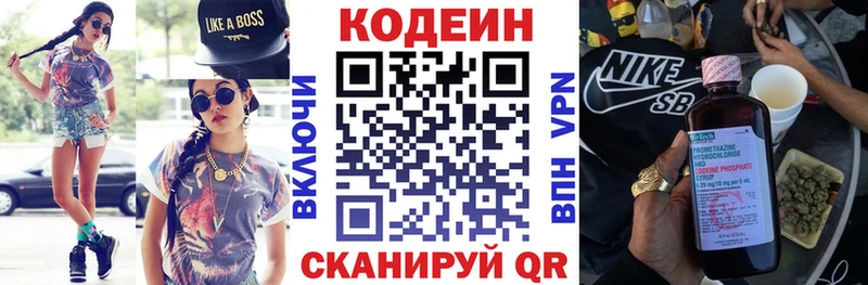 Кодеиновый сироп Lean Purple Drank  ссылка на мегу зеркало  Кохма 