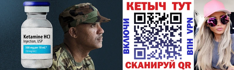 закладки Кохма КЕТАМИН ketamine