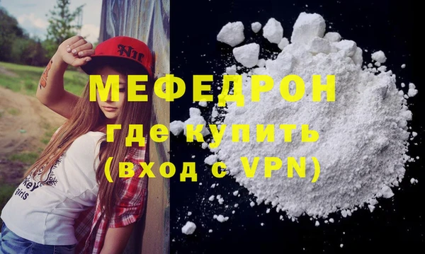 мефедрон мука Саяногорск