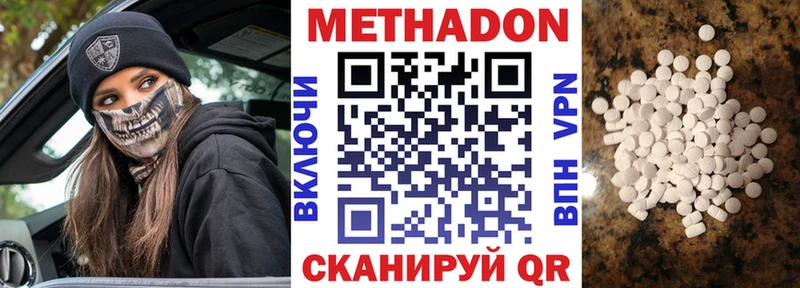 МЕТАДОН VHQ  купить наркотик  Кохма 