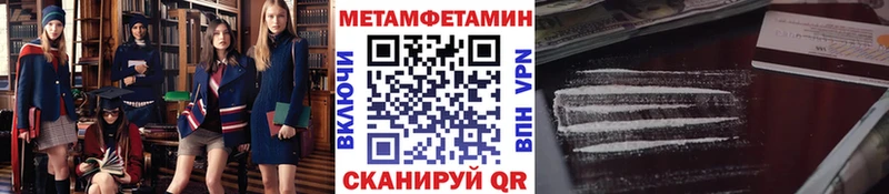 МЕТАМФЕТАМИН кристалл  закладка  Кохма 