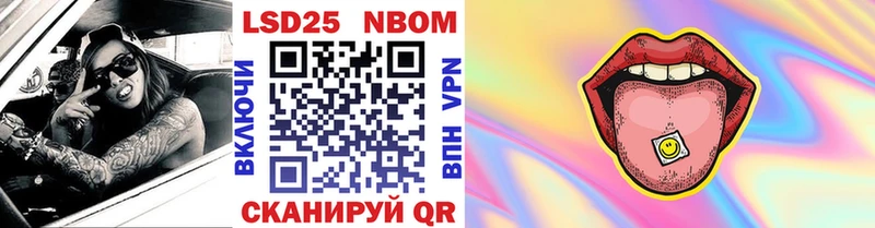 Марки NBOMe 1,5мг  Кохма 